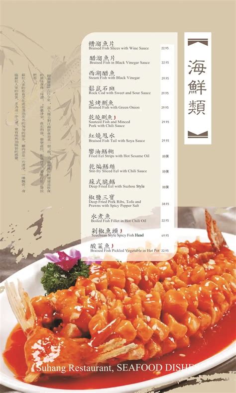 suhang restaurant menu